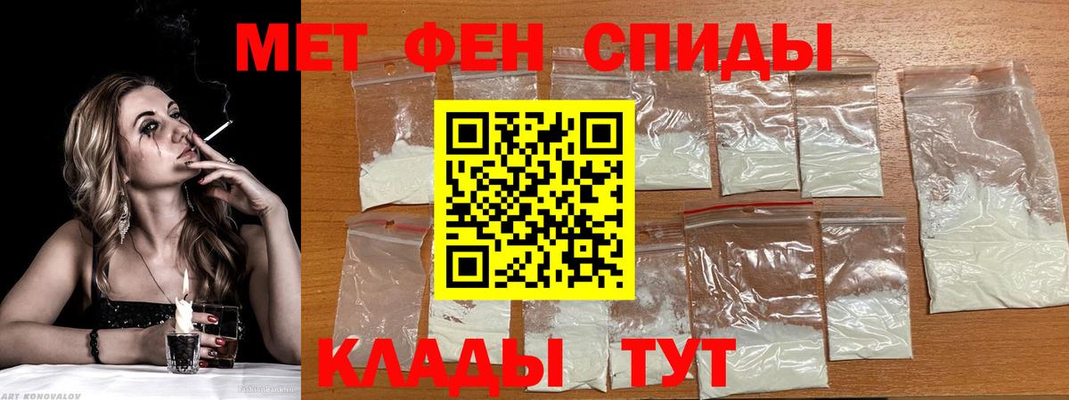 Спасск-Дальний  АМФ Розовый  Амфетамин  Вход с VPN 
