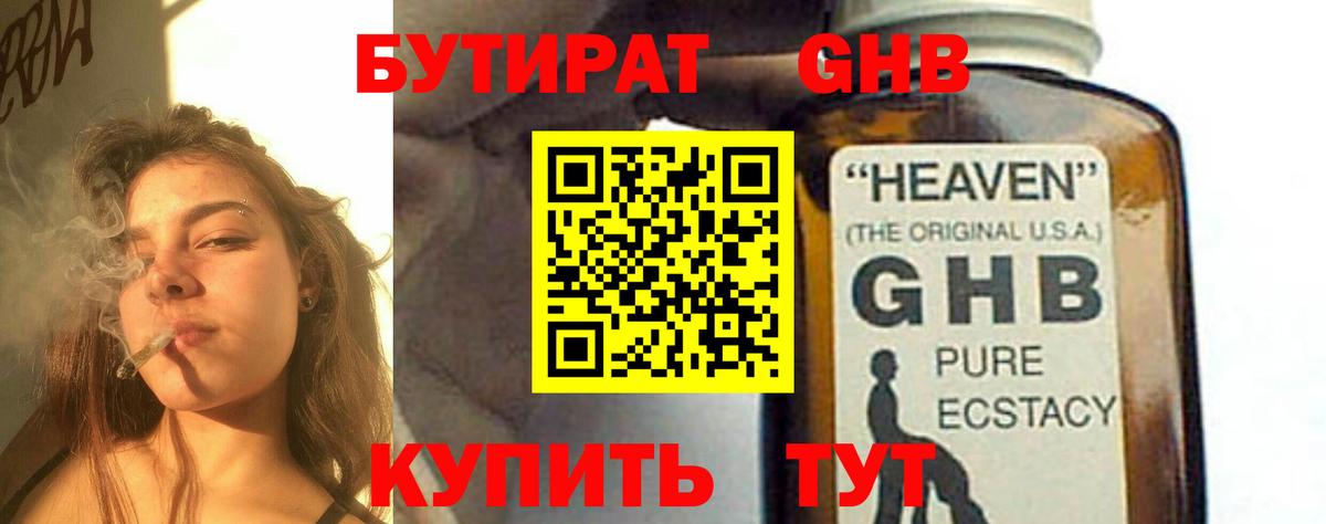 БУТИРАТ оксана  Вход с VPN  Спасск-Дальний 
