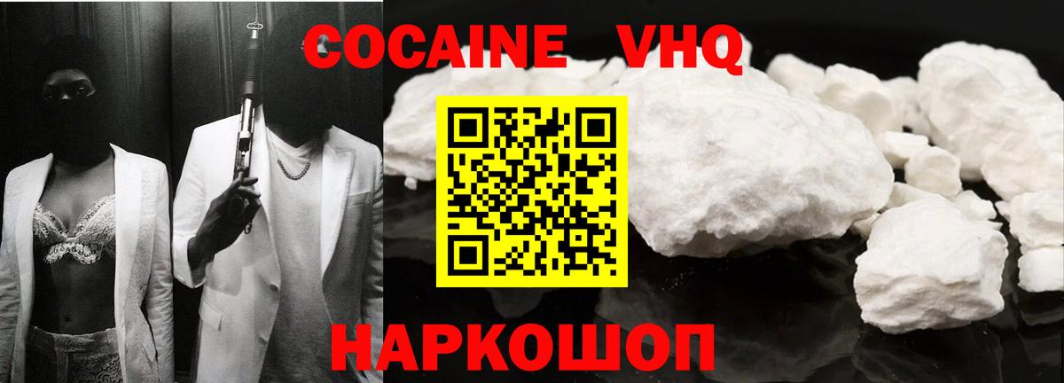 Спасск-Дальний  COCAIN Боливия  Вход с VPN  Cocaine Боливия 