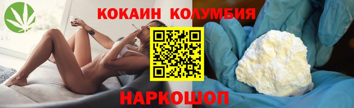 Cocaine 99% Спасск-Дальний