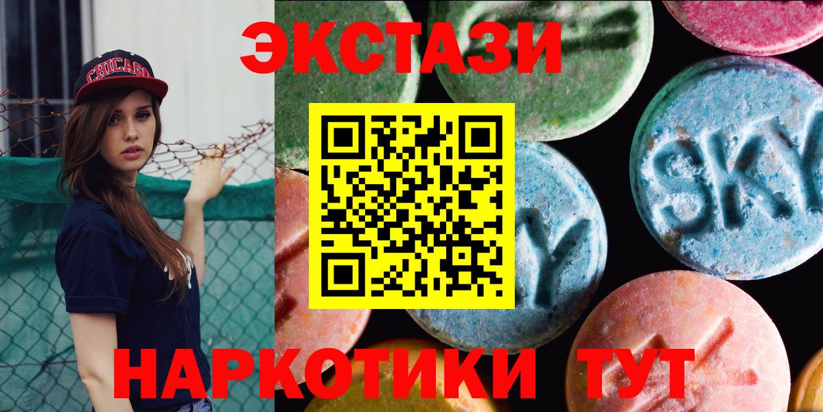 Спасск-Дальний  Ecstasy ешки  ЭКСТАЗИ  Экстази Philipp Plein  Вход с VPN 