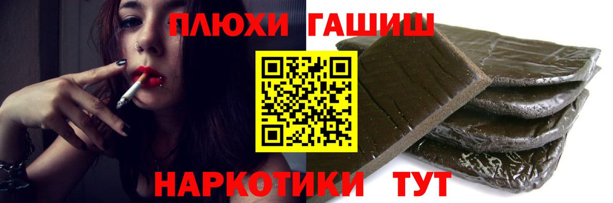 Гашиш гарик  ГАШ  Спасск-Дальний  Вход с VPN  ГАШИШ Изолятор 