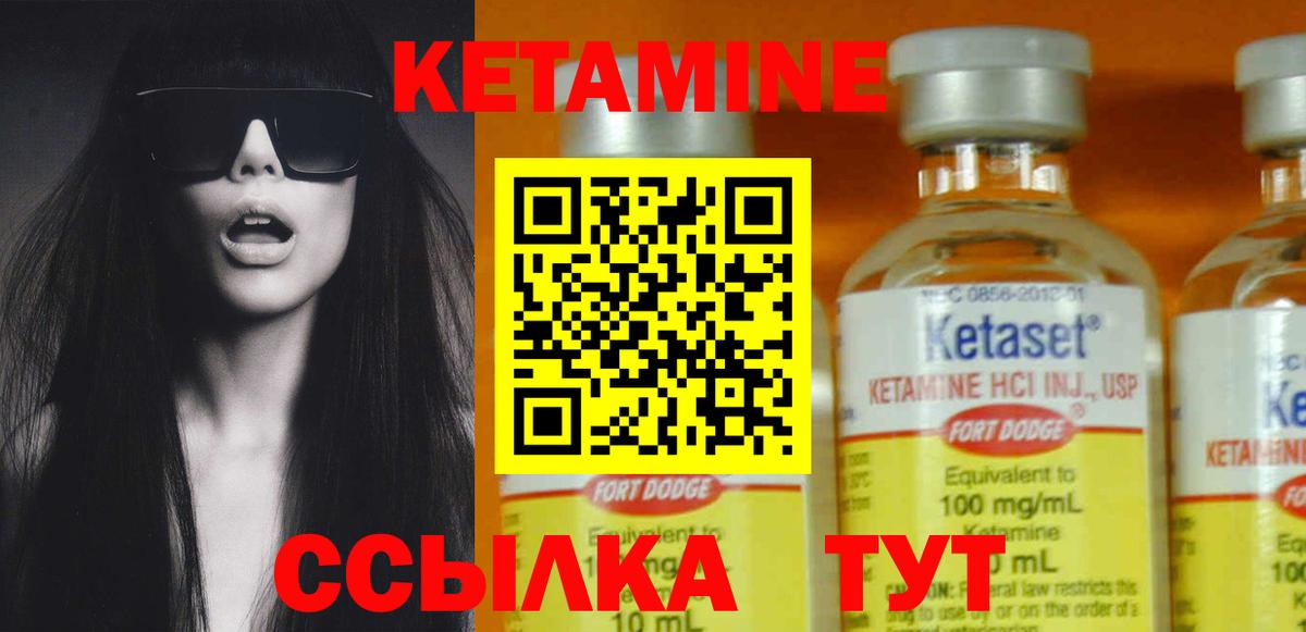 Кетамин VHQ Спасск-Дальний