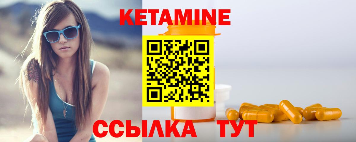 КЕТАМИН VHQ  Кетамин ketamine  Спасск-Дальний  Вход с VPN 