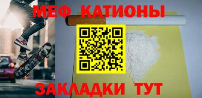 мефедрон мука Малгобек