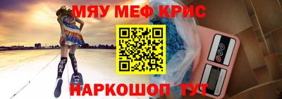 мефедрон мука Малгобек