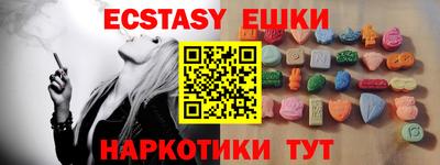 экстази Малоярославец