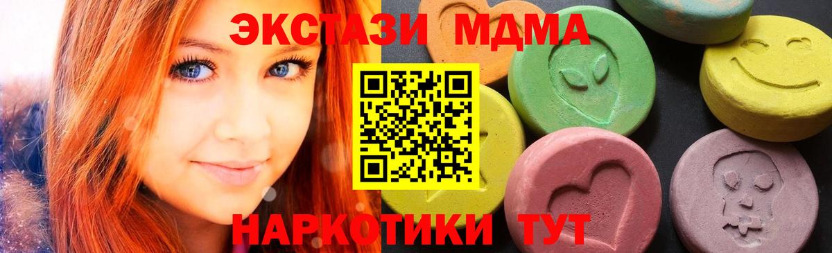 MDMA кристаллы Спасск-Дальний