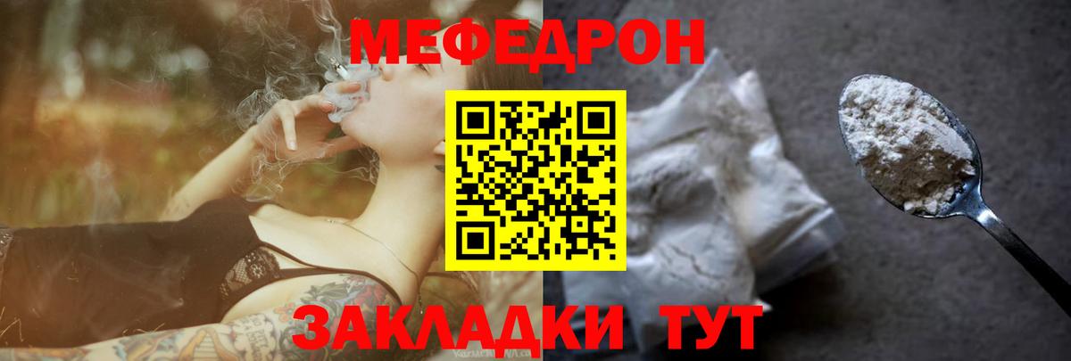 МЯУ-МЯУ мяу мяу  Меф  Спасск-Дальний  цены   Мефедрон  Вход с VPN  Мефедрон мука 