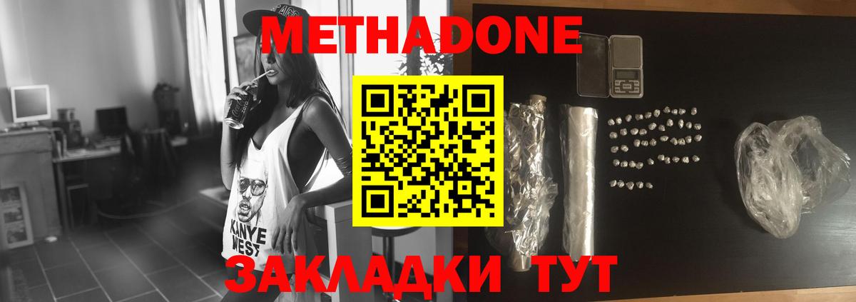 Спасск-Дальний  МЕТАДОН VHQ  Вход с VPN  МЕТАДОН VHQ 