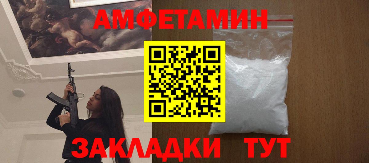 Спасск-Дальний  Метамфетамин витя  Вход с VPN 