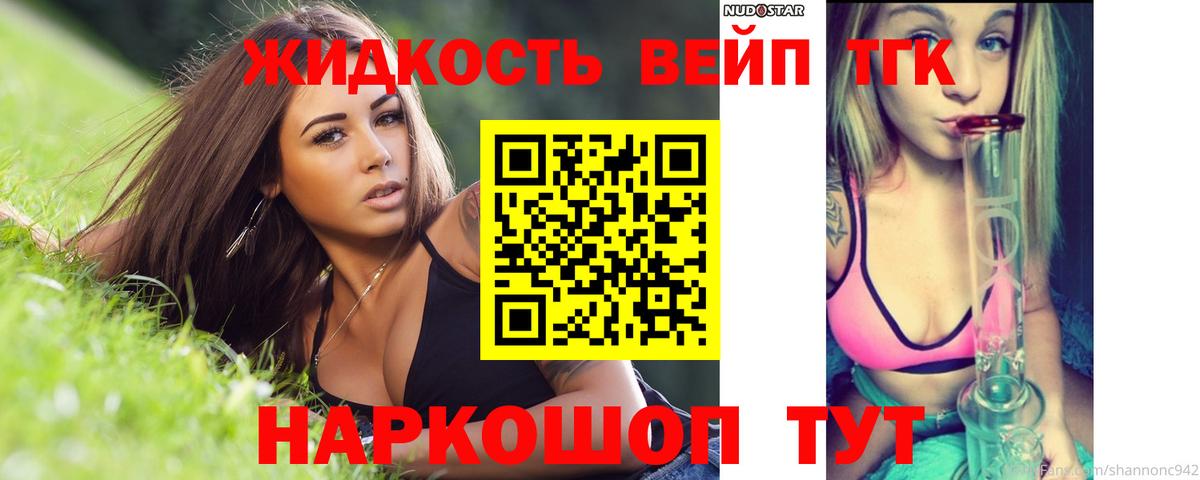 ТГК Wax  Вход с VPN  Спасск-Дальний  Дистиллят ТГК вейп 