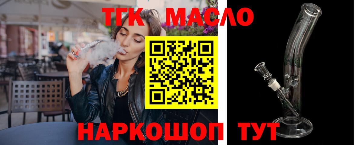 ТГК вейп Спасск-Дальний